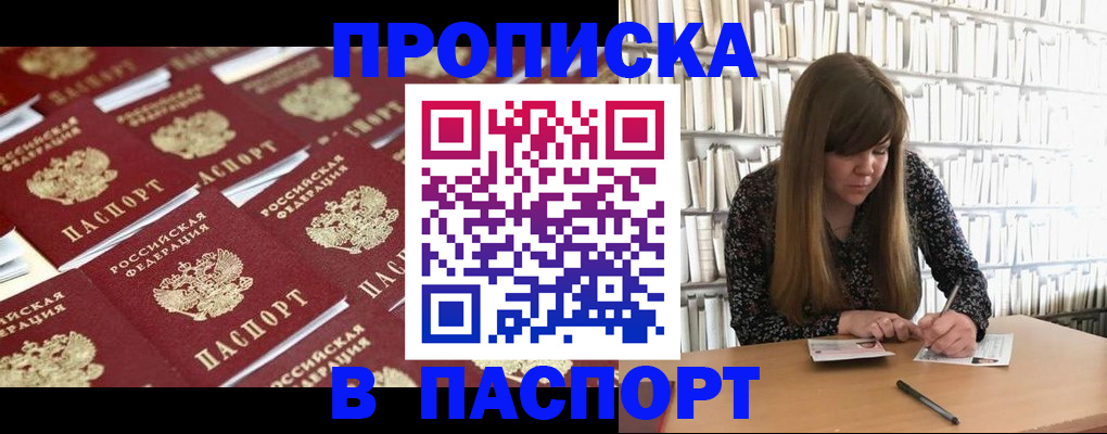 найти адрес прописки в Приозерске