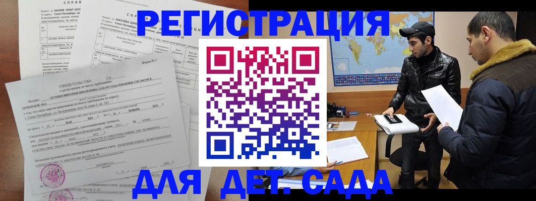 прописка для кредита в Приозерске