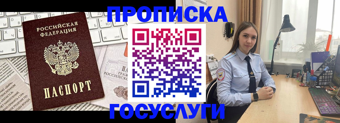 прописка в квартире в Приозерске