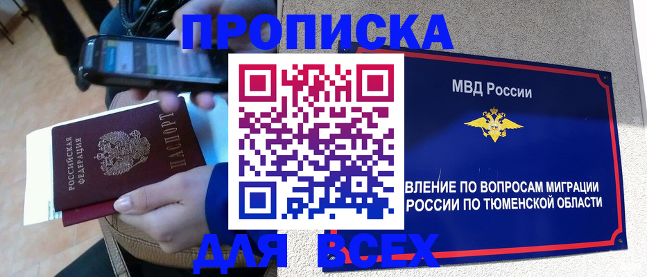 временная регистрация собственник в Приозерске