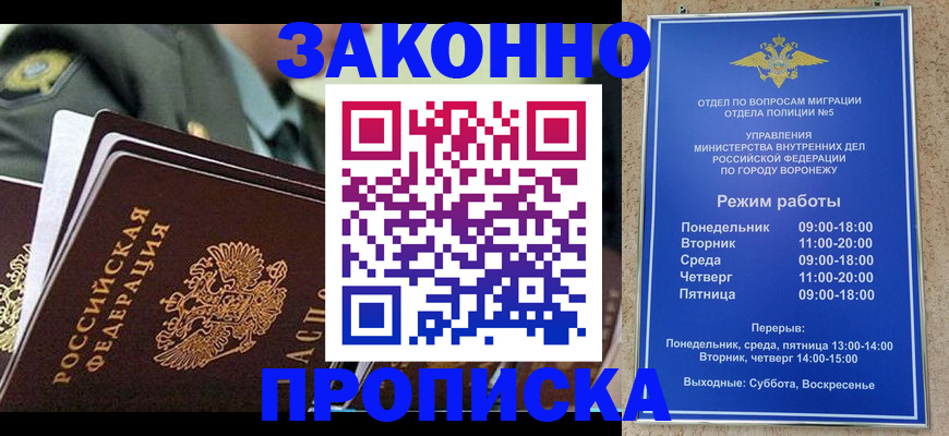 купить прописку в Приозерске