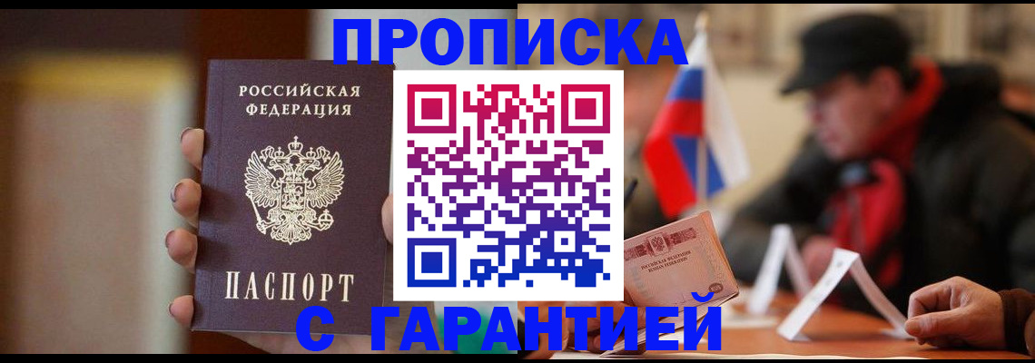 временная регистрация в квартире в Приозерске