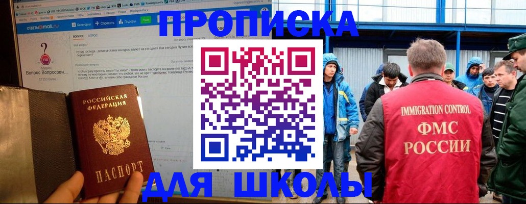 временная регистрация надежно в Приозерске